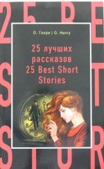 25 luchshikh rasskazov = 25 Best Short Stories