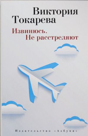 Извинюсь. Не расстреляют