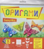 Origami. Babochki