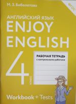 Enjoy English/Anglijskij s udovolstviem. 4 klass rabochaja tetrad