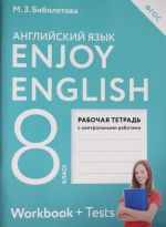 Enjoy English/Anglijskij s udovolstviem. 8 klass rabochaja tetrad