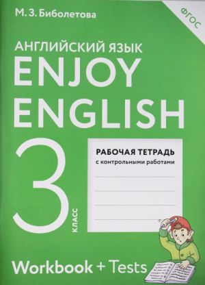 Enjoy English/Anglijskij s udovolstviem. 3 klass rabochaja tetrad