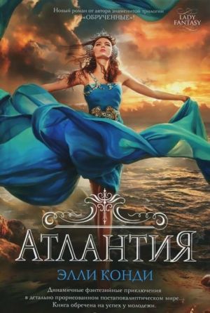 Atlantija (16+)