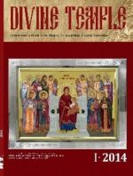 Katalog "Bozhij khram" (Bozhij khram) 1-2014 / Divine Temple 1-2014