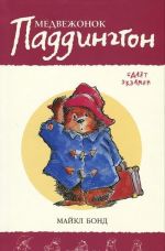 Medvezhonok Paddington sdaet ekzamen