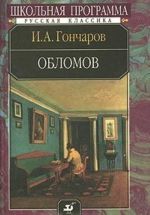 Oblomov