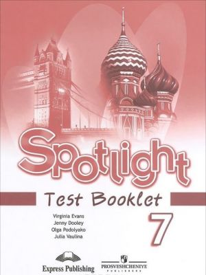 Spotlight 7: Test Booklet / Anglijskij jazyk. 7 klass. Kontrolnye zadanija