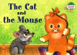 The Cat and the Mouse / Кошка и Мышка