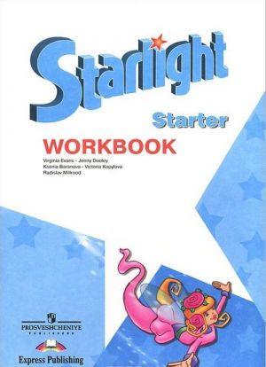 Starlight: Starter: Workbook / Anglijskij jazyk. Rabochaja tetrad dlja nachinajuschikh