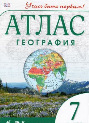 Geografija. 7 klass. Atlas