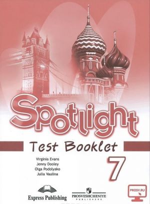 Spotlight 7: Test Booklet / Английский язык. Контрольные задания. 7 класс. Учебное пособие