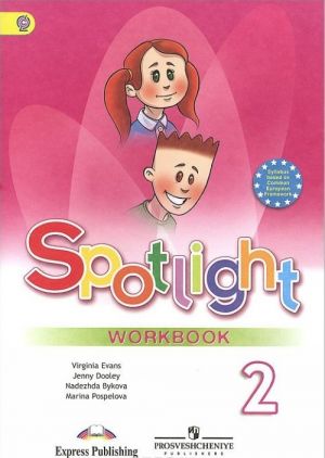 Spotlight 2: Workbook / Anglijskij jazyk. 2 klass. Rabochaja tetrad