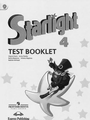 Starlight 4: Test Booklet / Anglijskij jazyk. 4 klass. Kontrolnye zadanija