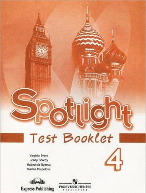 Spotlight 4: Test Booklet / Anglijskij jazyk. 4 klass. Kontrolnye zadanija