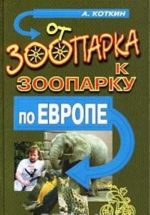 Ot zooparka k zooparku po Evrope