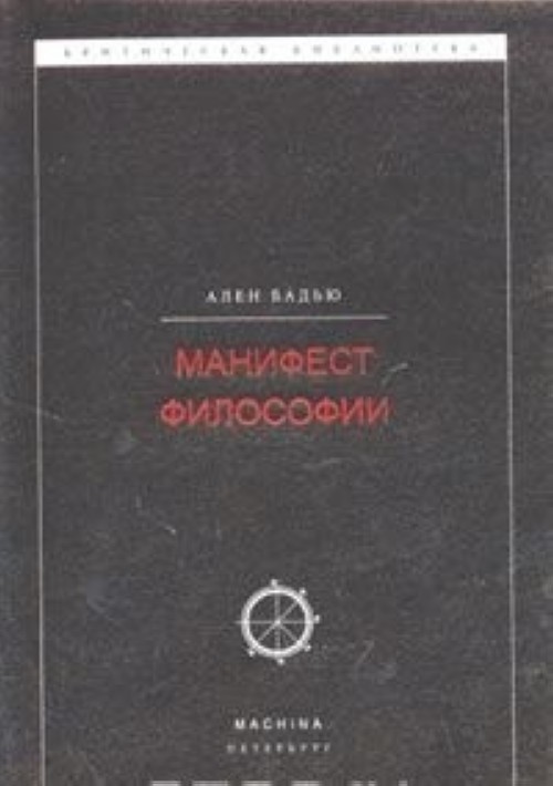 Купить Книгу Манифест Русского Мира