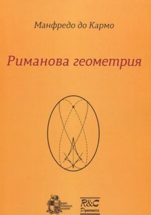 Rimanova geometrija