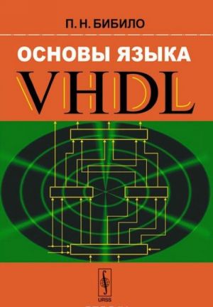 Osnovy jazyka VHDL