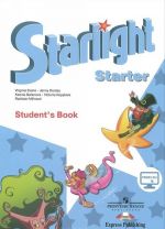 Spotlight: Starter: Student's Book / Anglijskij jazyk. Dlja nachinajuschikh. Uchebnik