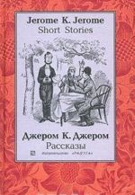 Jerome K. Jerome. Short Stories / Dzherom K. Dzherom. Rasskazy