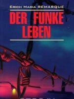 Der Funke Leben