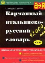 Karmannyj italjansko-russkij slovar/Dizionario Tascabile Italiano-Russo