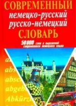 Sovremennyj nemetsko-russkij russko-nemetskij slovar