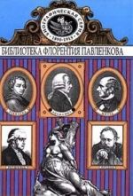 Adam Smit. Bekkaria i Bentam. Dzhon Mill. Prudon. Rotshildy. Biograficheskie povestvovanija