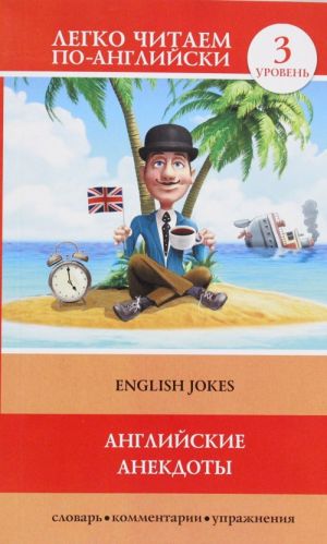 English Jokes. Level 3. Intermediate. Book in English language