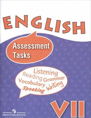 English 7: Assessment Tasks / Anglijskij jazyk. 7 klass. Kontrolnye i proverochnye zadanija