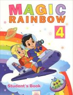 Magic Rainbow 4: Student's Book / Volshebnaja raduga. Anglijskij jazyk. 4 klass. Uchebnik