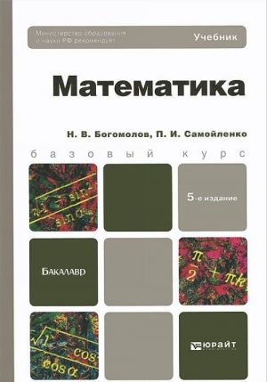 Matematika