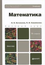 Математика