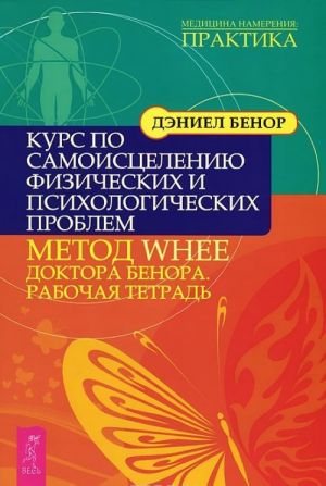 Лунные ритмы - ключ к здоровью. Как избавиться от болей в спине и шее. Курс по самоисцелению (комплект из 3 книг)