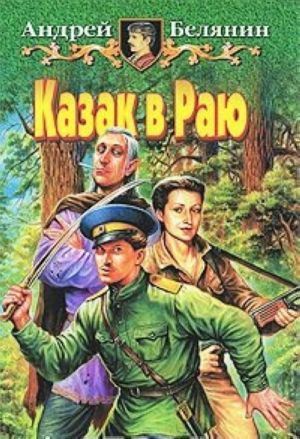 Kazak v Raju