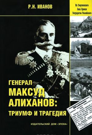 General Maksud Alikhanov. Triumf i tragedija