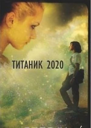 Titanik 2020