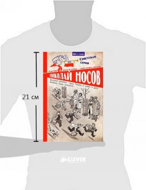 Veselaja semejka. Vitja Maleev v shkole i doma. Dnevnik Koli Sinitsyna