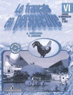 Le francais en perspective 6 / Frantsuzskij jazyk. 6 klass. Sbornik uprazhnenij. Kniga dlja chtenija