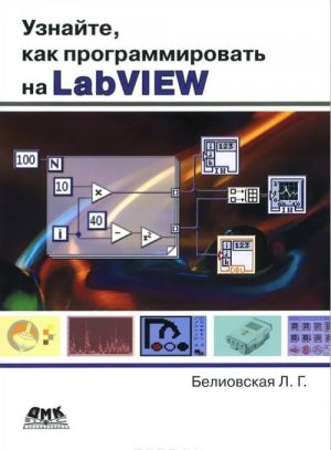 Uznajte, kak programmirovat na LabVIEW