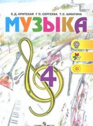 Muzyka. 4 klass