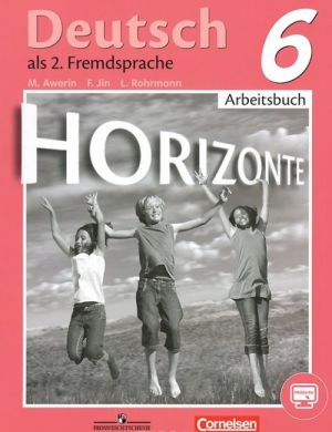 Deutsch als 2: Fremdsprache 6: Arbeitsbuch / Немецкий язык. 6 класс. Рабочая тетрадь