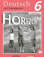 Deutsch als 2: Fremdsprache 6: Arbeitsbuch / Nemetskij jazyk. 6 klass. Rabochaja tetrad