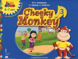 Cheeky Monkey 3. Razvivajuschee posobie dlja detej doshkolnogo vozrasta. Podgotovitelnaja k shkole gruppa. 6-7 let