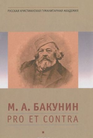 M. A. Bakunin. Pro et contra