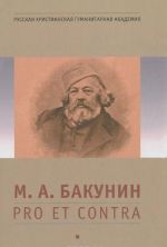 M. A. Bakunin. Pro et contra