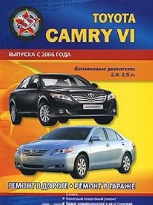 Toyota Camry 6. Remont v doroge. Remont v garazhe