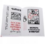 В. Кричевский. Палочный шрифт. Два шрифта одной революции. Алексей Домбровский. Чехонинский шрифт