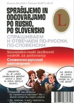 Slovensko-russkij razgovornik. Sprashivaem i otvechaem po-russki, po-slovenski / Sprasujemo in odgovarjamo po rusko, po slovensko