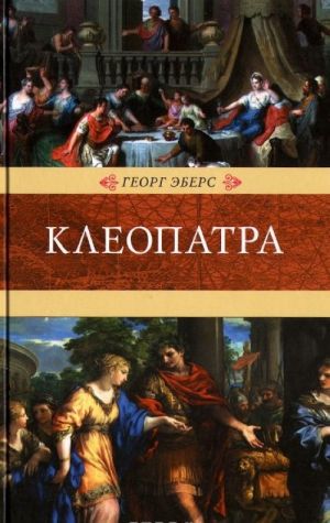 Kleopatra